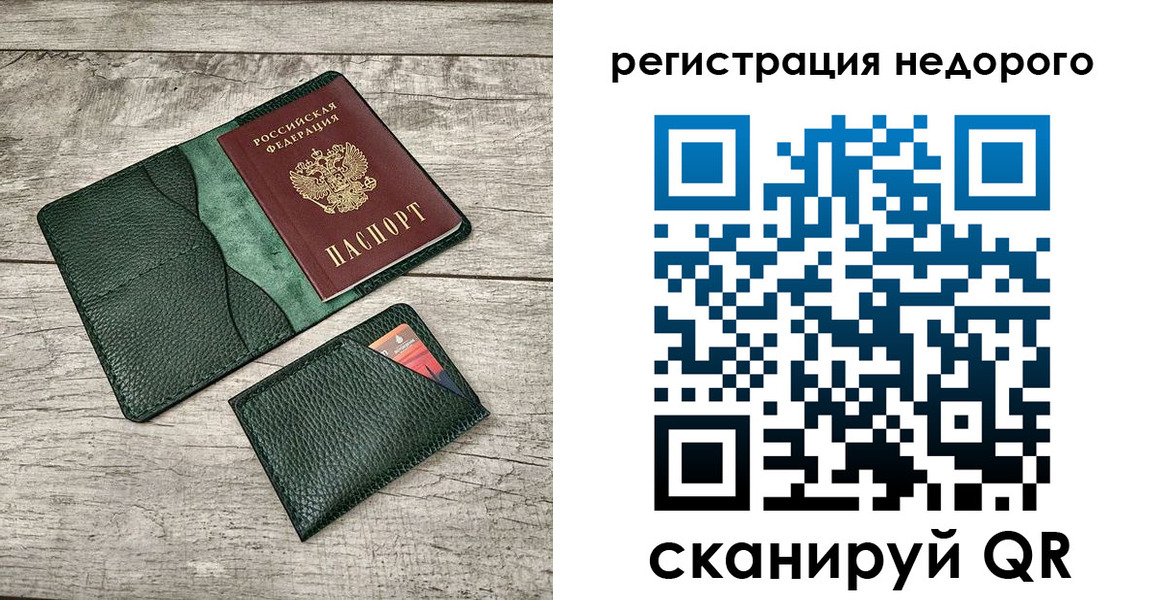 прописка штамп в Аргуне