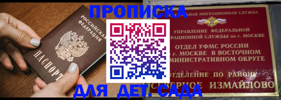 прописка для военкомата в Аргуне